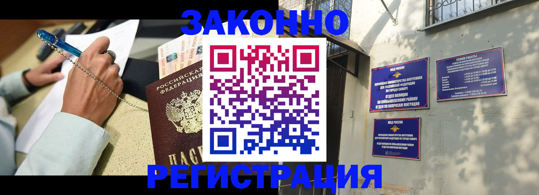 прописка в квартире в Ханты-Мансийске