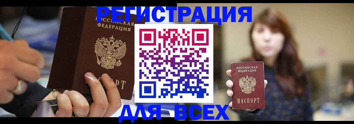 прописка для школы в Ханты-Мансийске