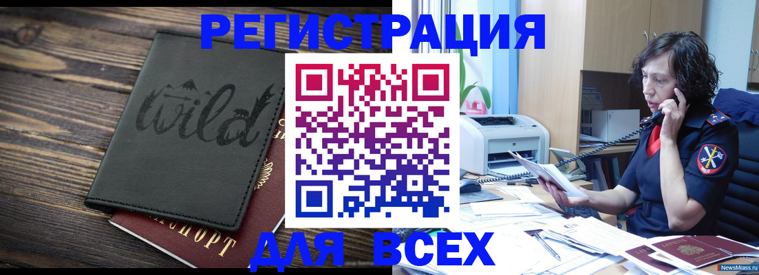 прописка иностранных граждан в Ханты-Мансийске